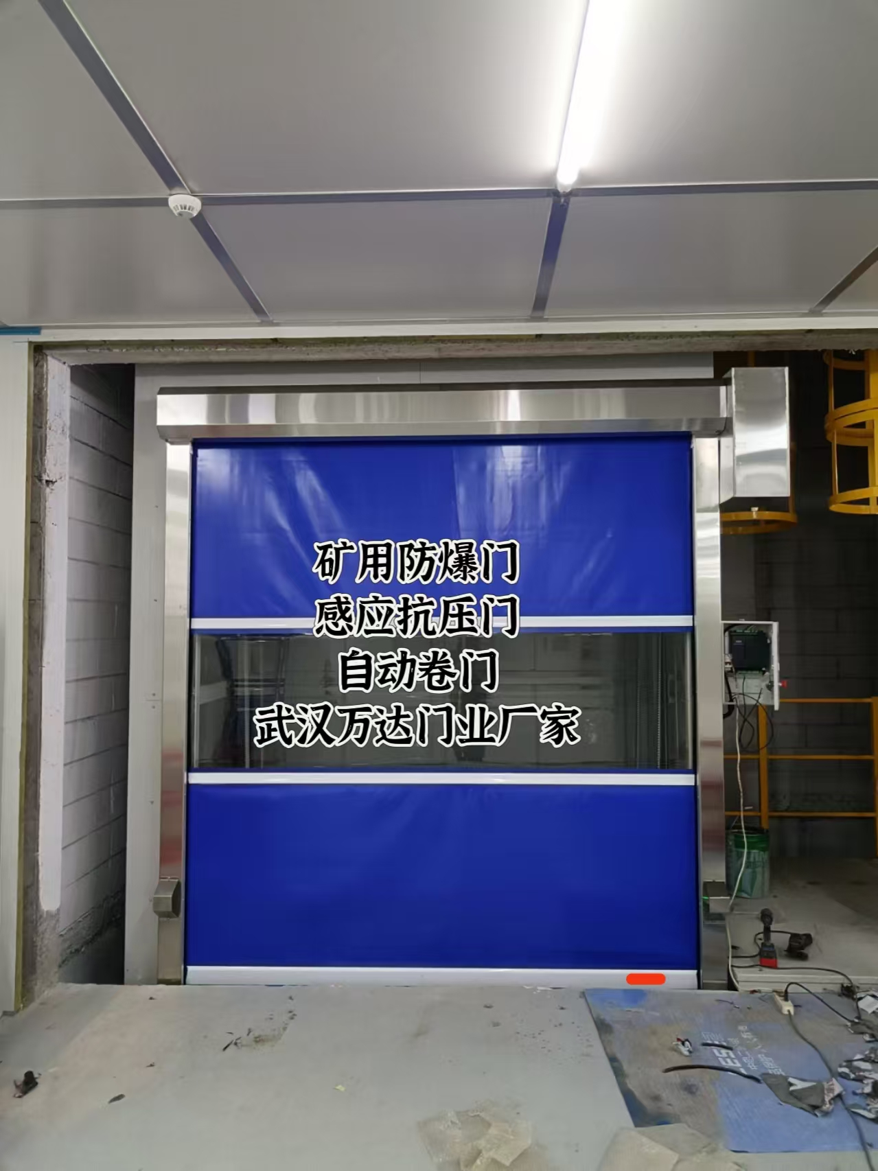 吉阳电动快速风门