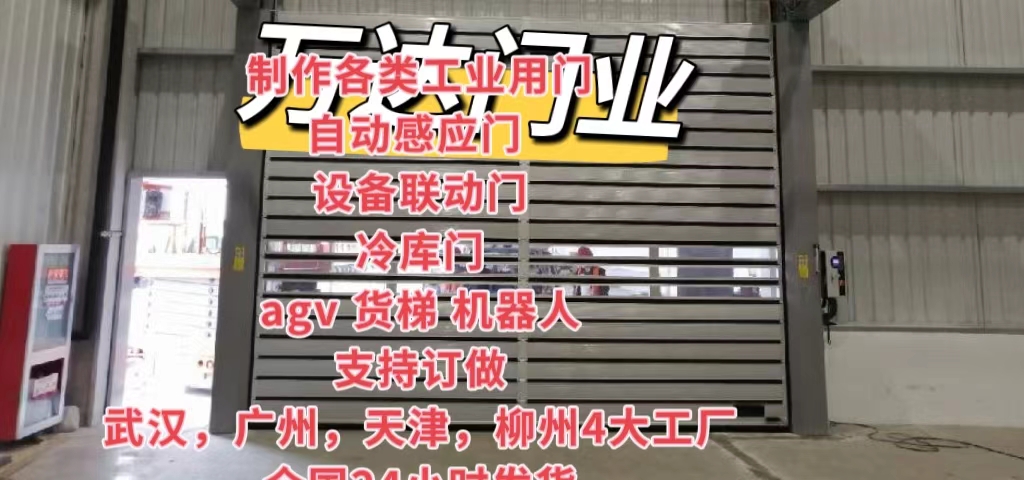 吉阳防爆电动卷帘门（镀锌）